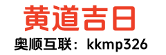 神巴黄历网
